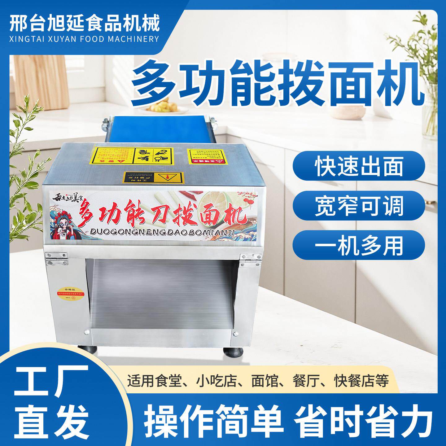 刀拨面机商用多功能全自动不锈钢驴蹄子面机饭店面馆削筋面斜切面