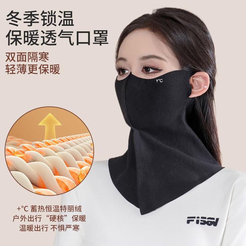 保暖口罩秋冬季防风防寒女高颜值医美全脸防晒面罩防紫外线脸基尼