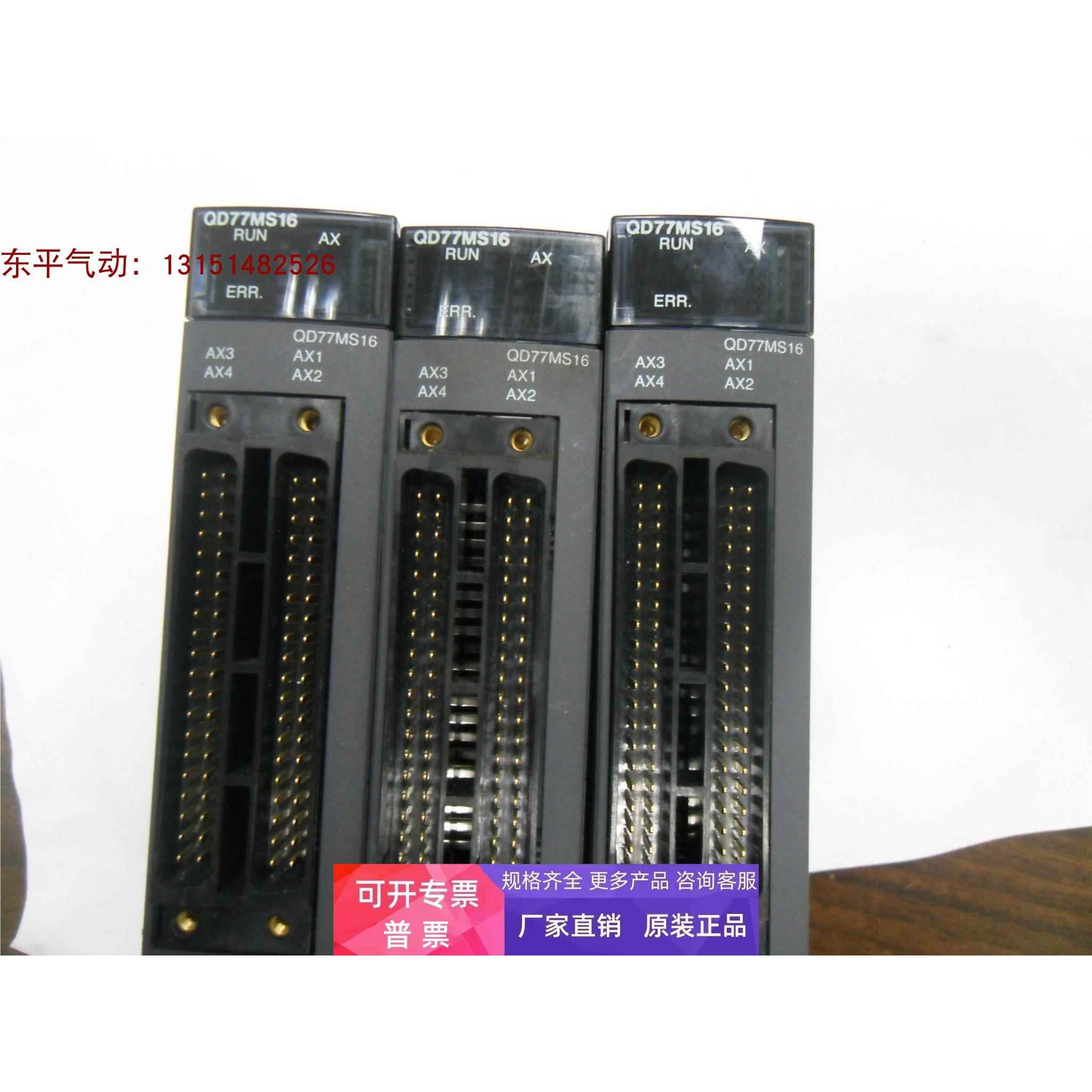 三菱拆机Q系列 QD77MS16,Q04UDEHCPU，Q35B , QD77MS4实物图拍摄