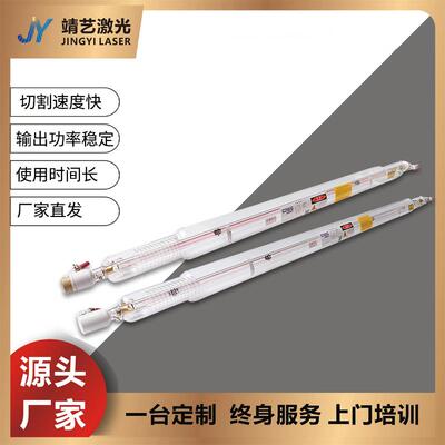 微巨激光管120W130W150W微距二氧化碳co2激光管切割机配件
