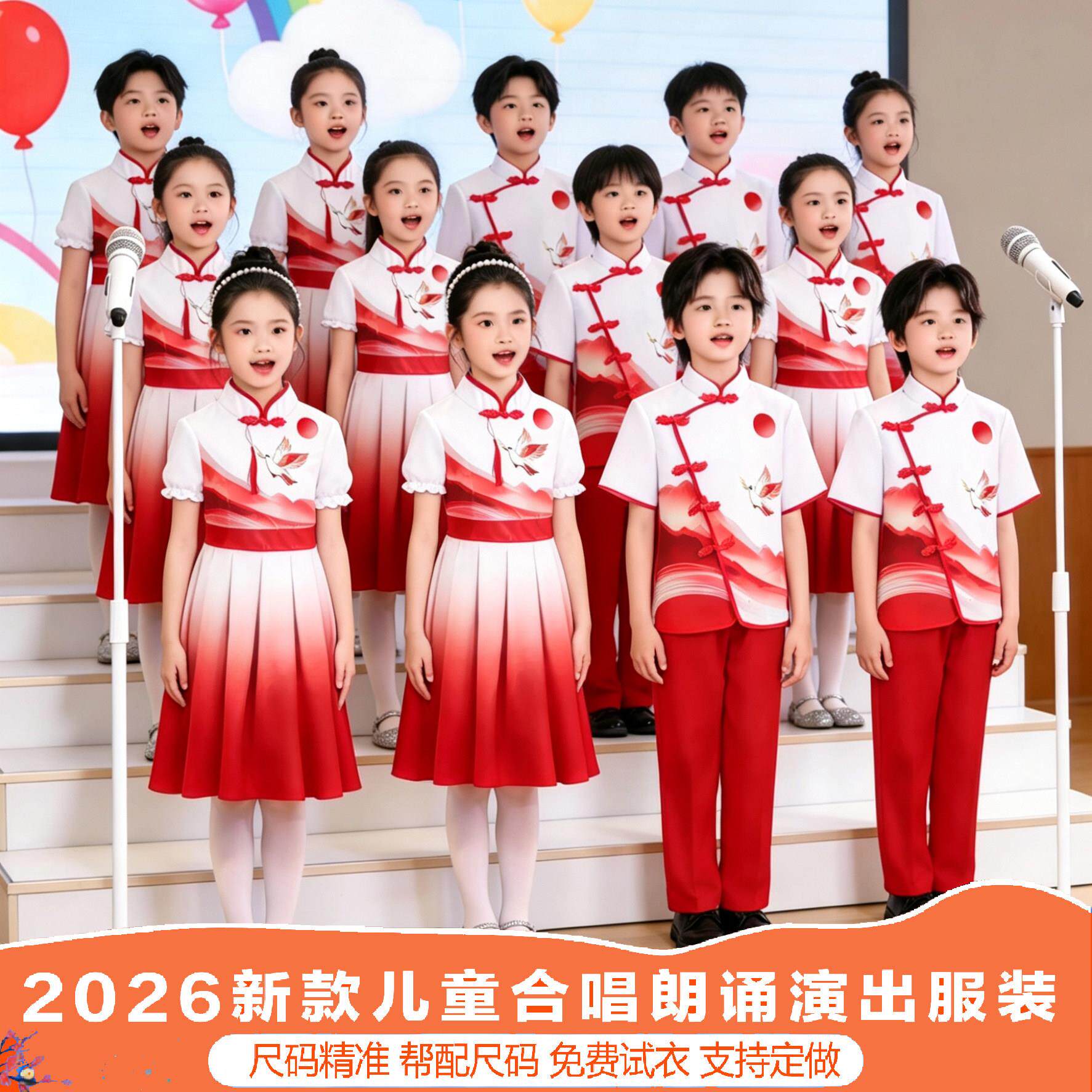 中小学六一合唱服演出服中国风男女童诗歌朗诵爱国大合唱表演服装