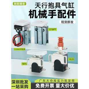 天行注塑机治具气缸平行夹紧小型迷你夹具1210机械手配件抱具气缸