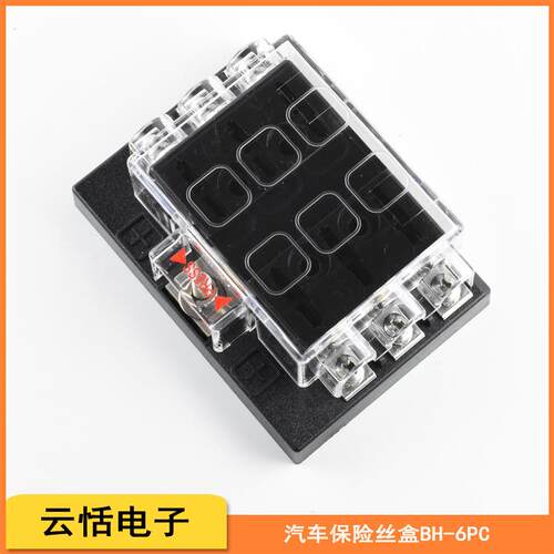 BH-6PC汽车多路保险丝盒|1进6出带透明盖子汽车插片6路保险座