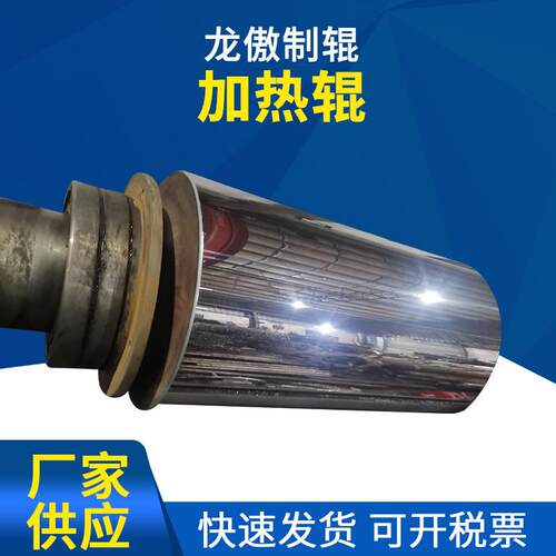 电镀铬辊镜面辊加热辊工业输送类造纸钢辊打印机辊筒