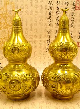 开 盖全铜葫芦摆件大号镇宅招财八卦葫芦工艺礼品家居客厅装饰摆