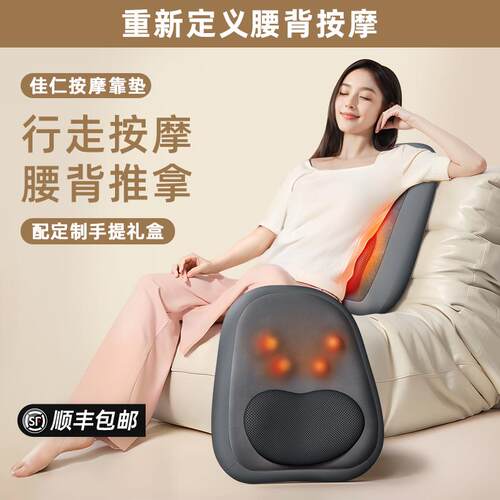 高档德国佳仁腰腰部摩靠器靠垫背部颈椎按椎全身自动揉捏热敷按摩