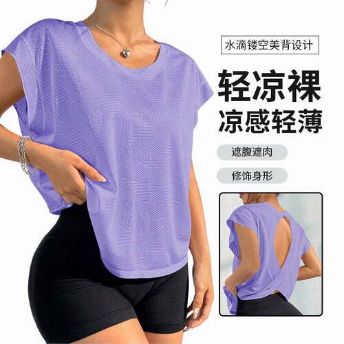 2026 new women's sports top features a backless breathable