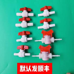 双头宝塔球阀8mm气量调节阀滴水刹控制阀10mm双插开关软管鱼缸阀