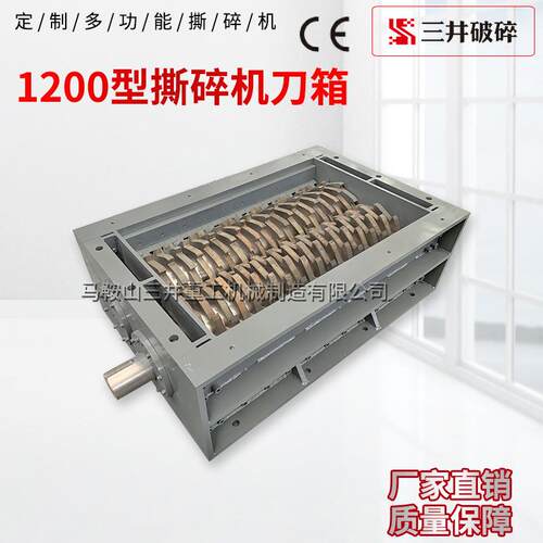 撕碎机机箱大型小型单轴双轴不锈钢撕碎机生活垃圾破碎机机箱刀箱