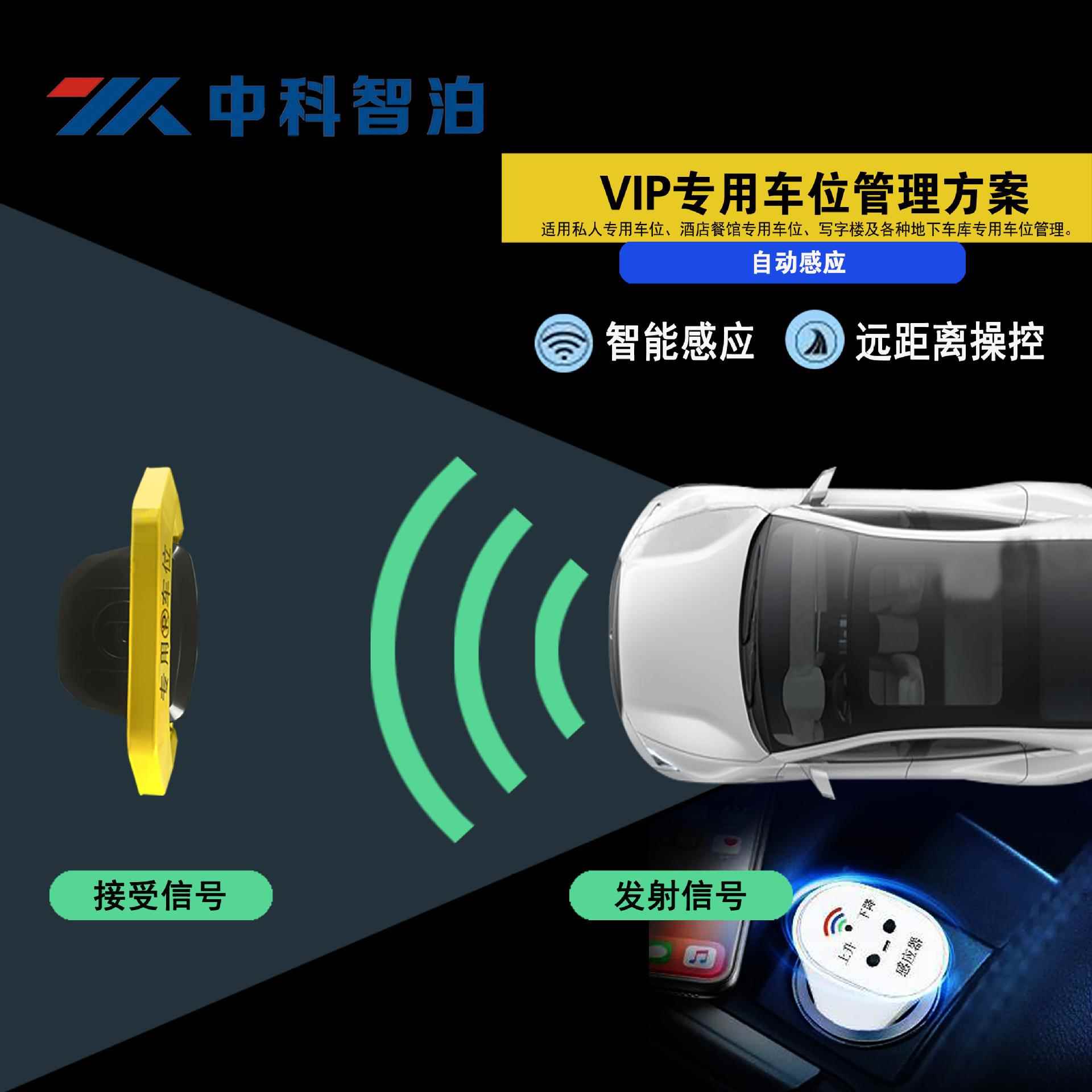 智能遥控车位锁厂家车库智能车位锁新能源汽车地锁路边停车锁