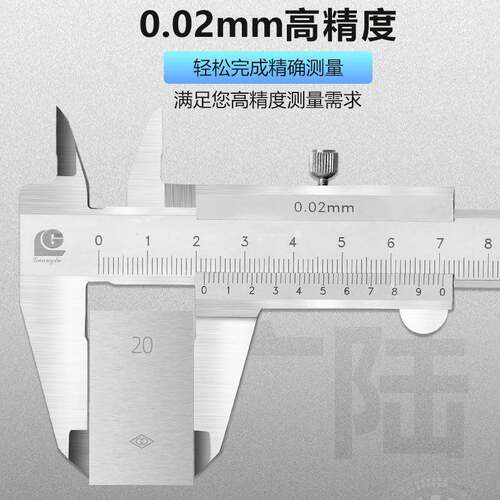 广陆上工游标卡尺0-150mm高精度不锈钢代表油带表卡尺0-200-300mm