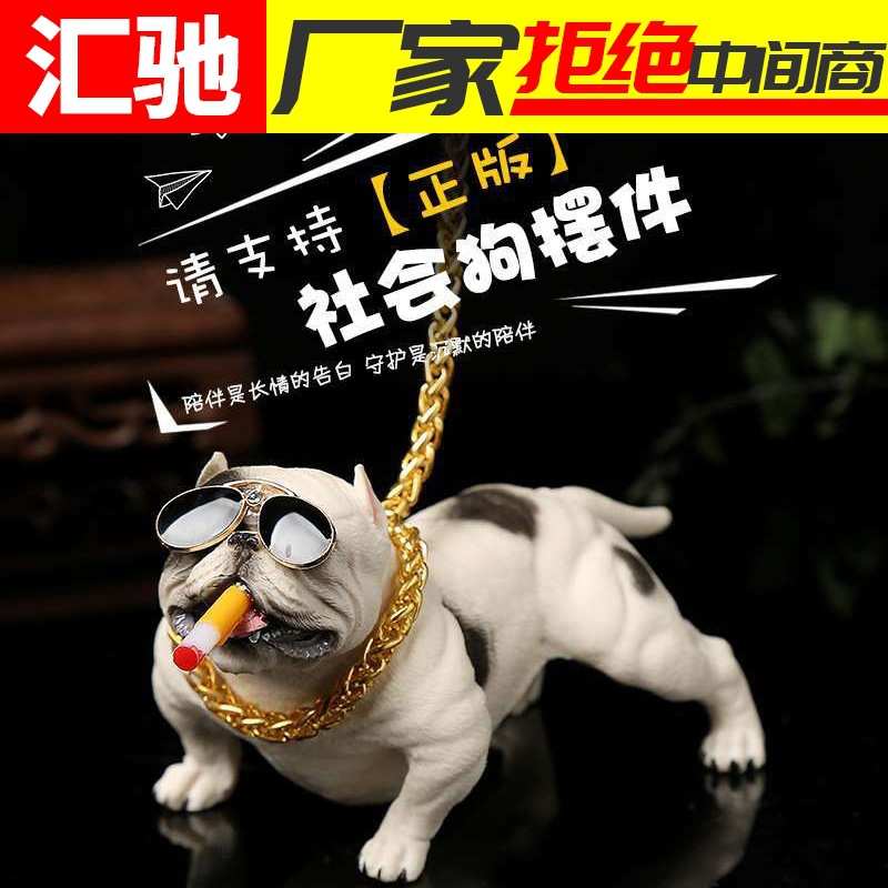 网红社会狗汽车摆件创意车内装饰品个性仿真狗恶霸犬模型车载用品