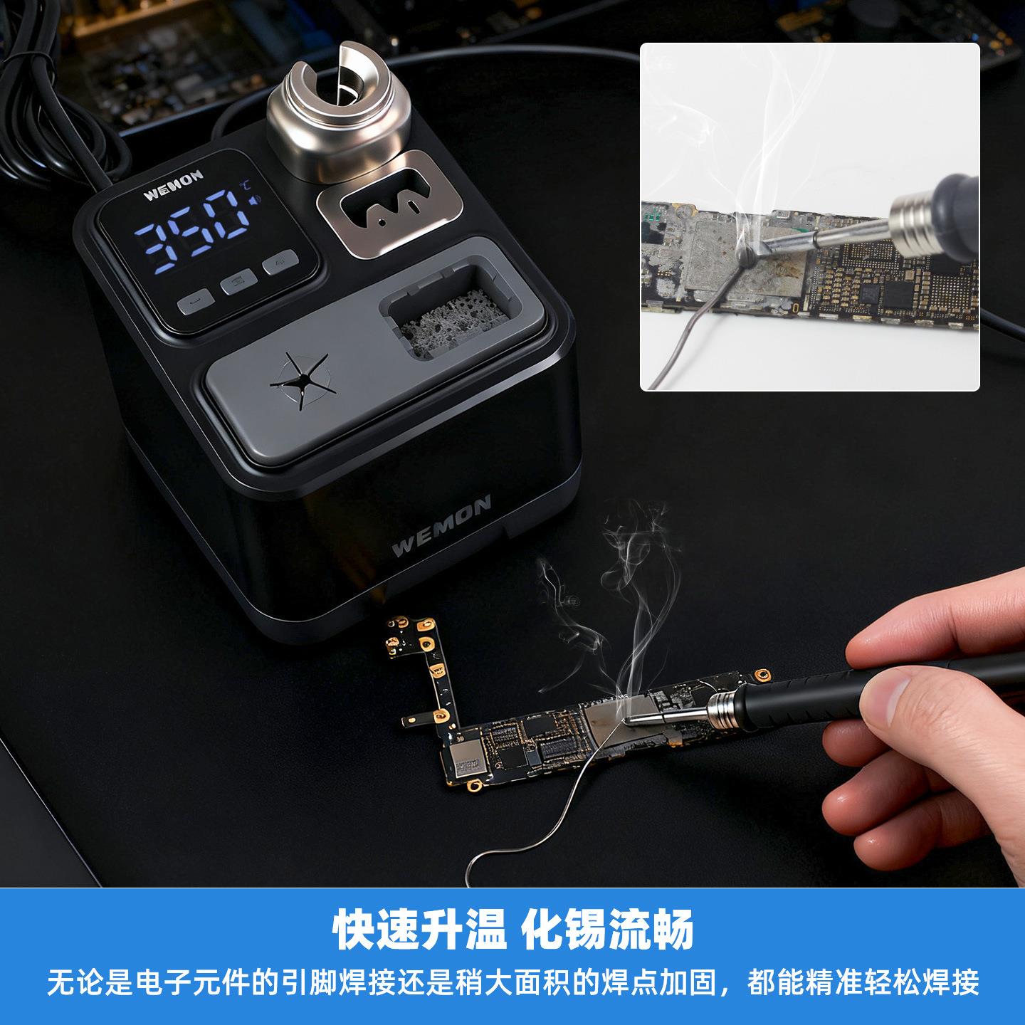 WEMNKA焊台手机维修工具161秒O升C温自烙动休眠大功率电铁