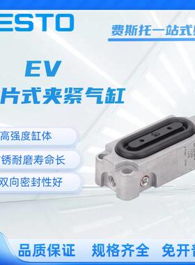 FESTO费斯托膜片式夹紧气缸 EV-10/30/15/40/63/75/120/180/3-4-5
