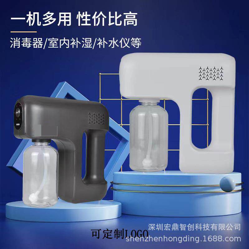大功率消毒枪手持蓝光喷雾器家用光触媒除甲醛宠物除臭灭蚊06除醛