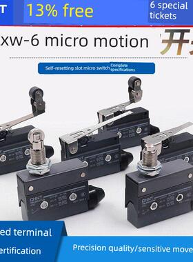 正泰微动开关YBLXW-6系列行程限位开关LXW6-11ZL/11DL/11CL/11CG
