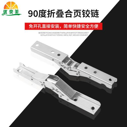 厂家直销 90度台面折叠铰 180度长条铰链 免开孔折叠合页房车配件