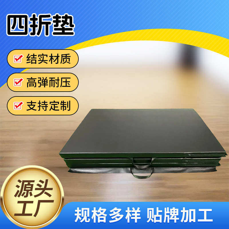 居家折健身房垫体能训练运动定制学校垫工厂垫源头四折批发黑色