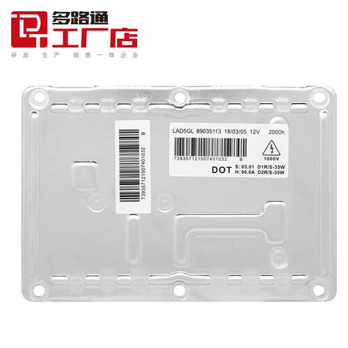 DLT多路通工厂店D1SD3S安定器89035113镇流器