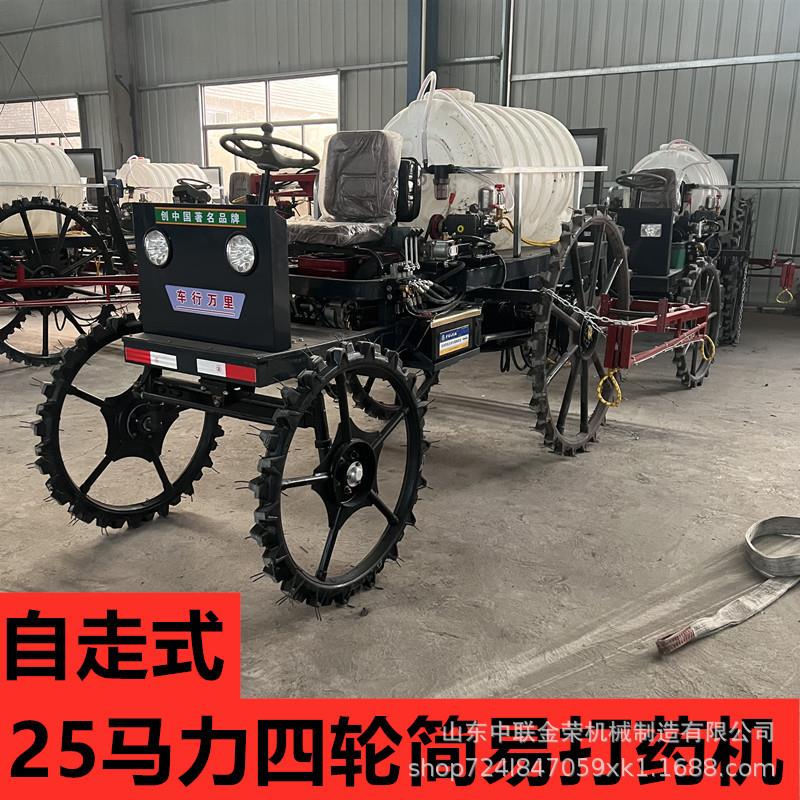 四轮打药机自行走式喷杆喷雾机农用高架喷药机器水田自动打药车