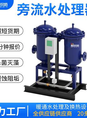 贝特微晶旁流水过滤器旁通净水器处理设备处理器工业级净化