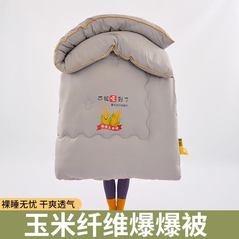 亲肤玉米纤维爆爆被子四季通用糯糯被四角有固定带加厚保暖冬被芯