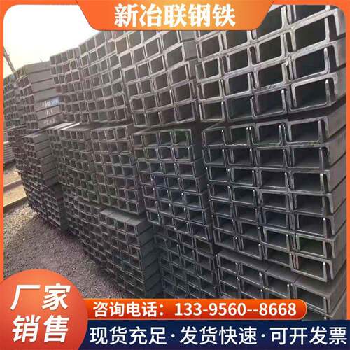 厂家直销Q235B槽钢/镀锌槽钢国标10号12号槽钢规格齐全