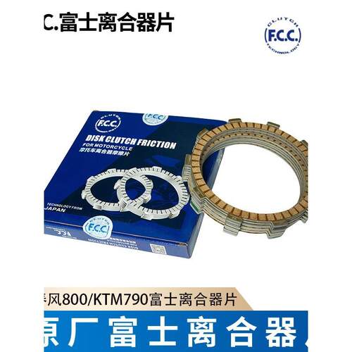 适用KTM790 890春风MT800NK离合器片 富士离合器摩擦片