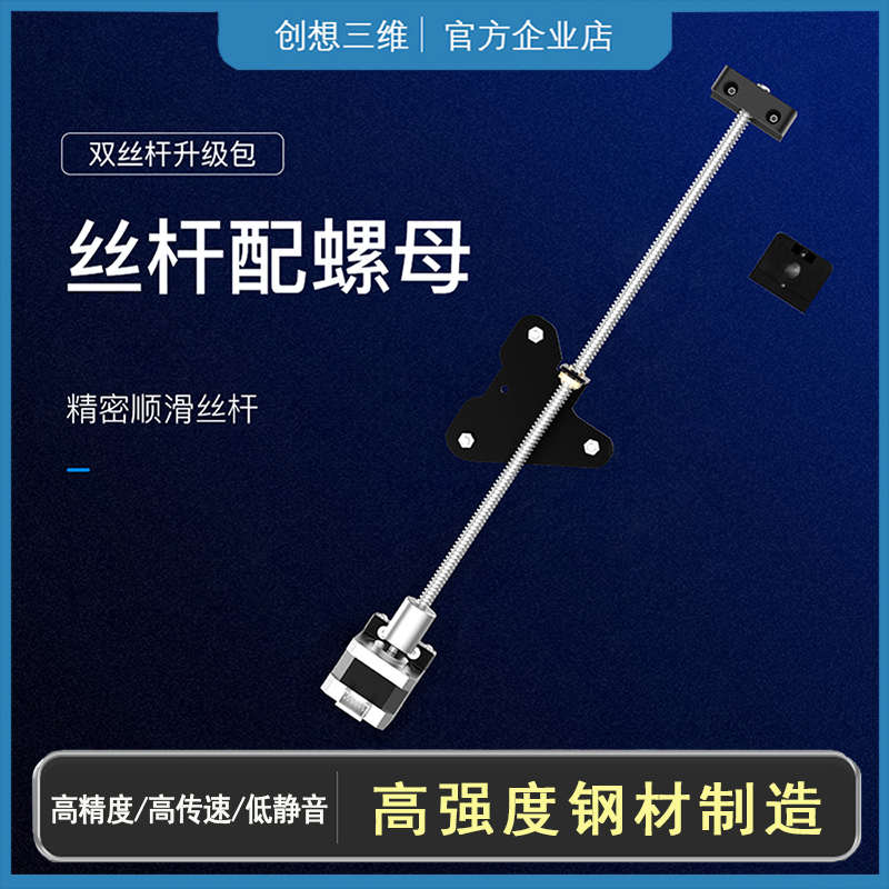 创想三维 Ender-3 V2 pro双Z轴丝杆原装3D打印机配件低噪步进电机