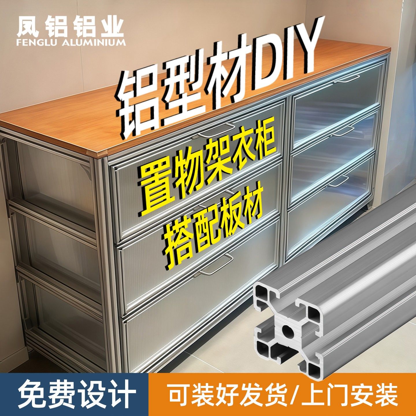 欧标铝型材框架DIY定制铝合金金属衣柜置物架悬浮床自组装架子图片