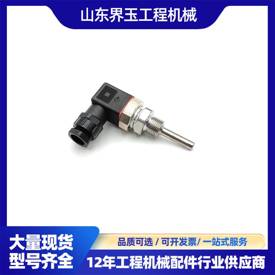 288-3636 CAT温度传感变压器 用于CAT发动机C4.4 C9 发动机配件