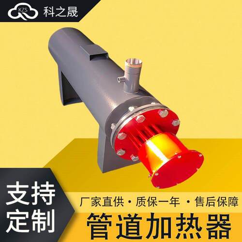 电厂配套空气加热器耐高温电加热器氮气一氧化碳烟气管道加热器