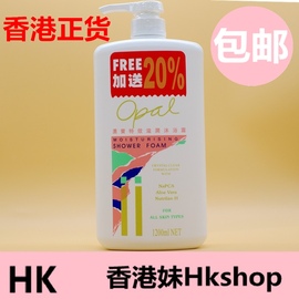 港版澳宝沐浴露经典特效滋润进口沐浴乳清洁控油女1200ML