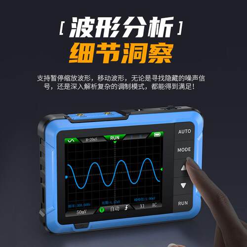 FNIRSI示波器DSO510手持小型数字便携式示波器多功能信号发生器