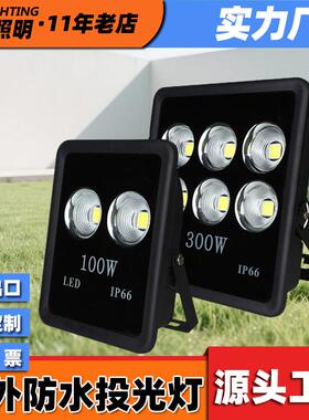 聚光远程投光灯200w户外广告射灯300瓦防水探照灯400W隧道灯