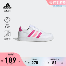 adidasoutlets阿迪达斯轻运动breaknet男女儿童网球风板鞋