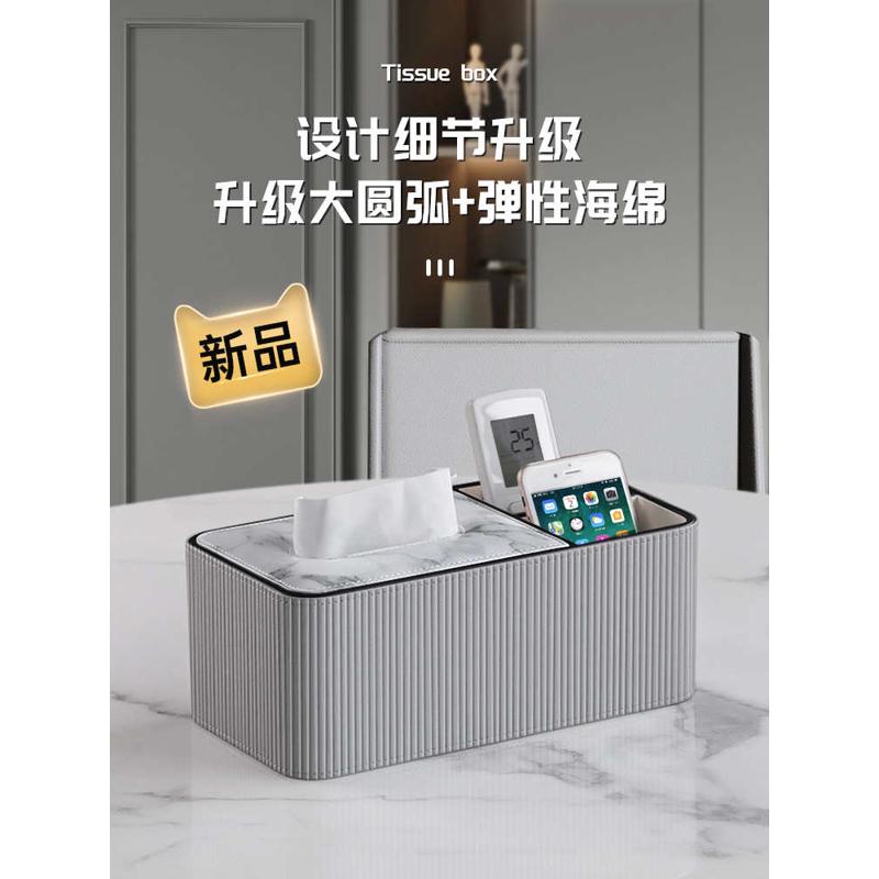纸巾盒客厅轻奢家用创意抽纸现代多功能桌面茶几遥控器收陶琪