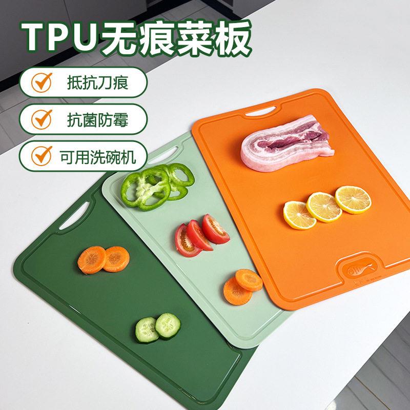 厨房家用切菜板水果辅食砧板悬挂式塑料粘板防滑tpu菜板双面案板