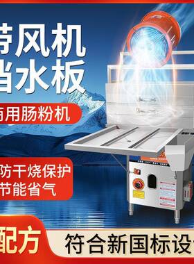 谷能新款肠粉机商用摆摊专用蒸箱防干烧带熄火保护广东石磨肠粉机
