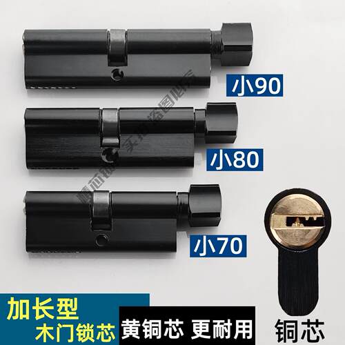 卧室门木门执手锁加长型黑色小70小80小90小100铜芯锁芯高度29