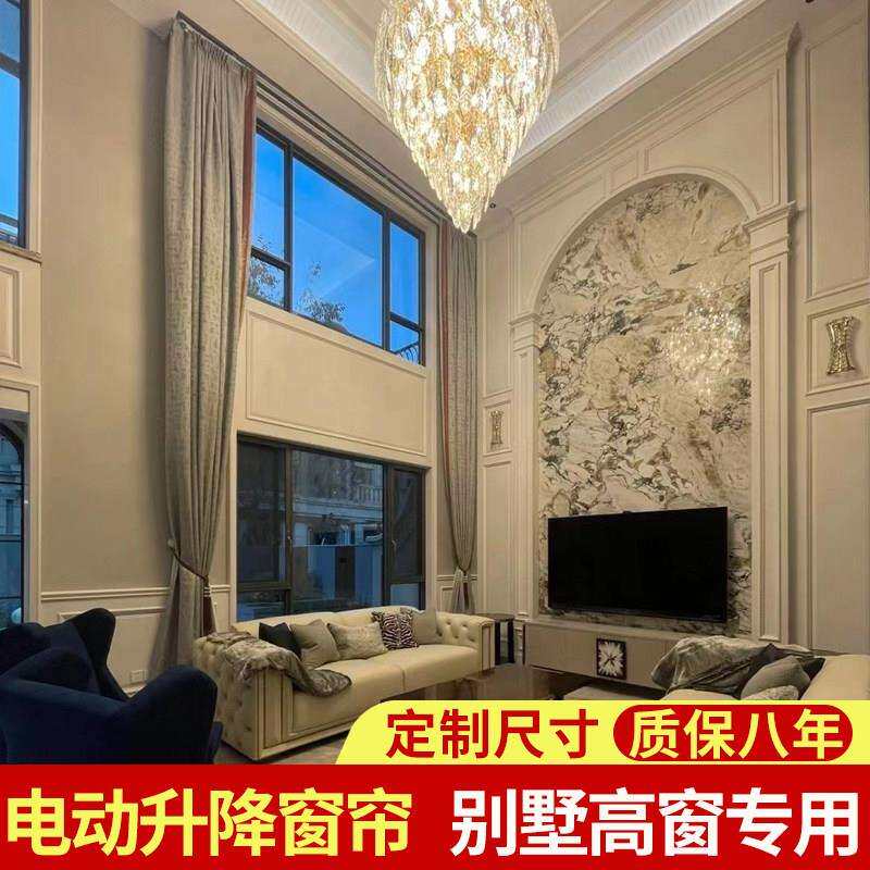 别墅电动升降窗帘自动家用轨道杆智能语音超高覆式楼遥控上下开合