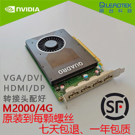 丽台m2000显卡专业图形4g显存，4k多屏ugswcad3dmax建模设计