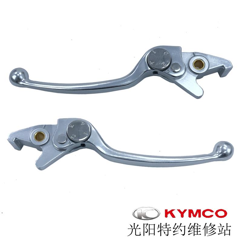 光阳原厂赛艇CT250 300 350 400 RKS150煞车拉杆 手柄 牛角 煞车