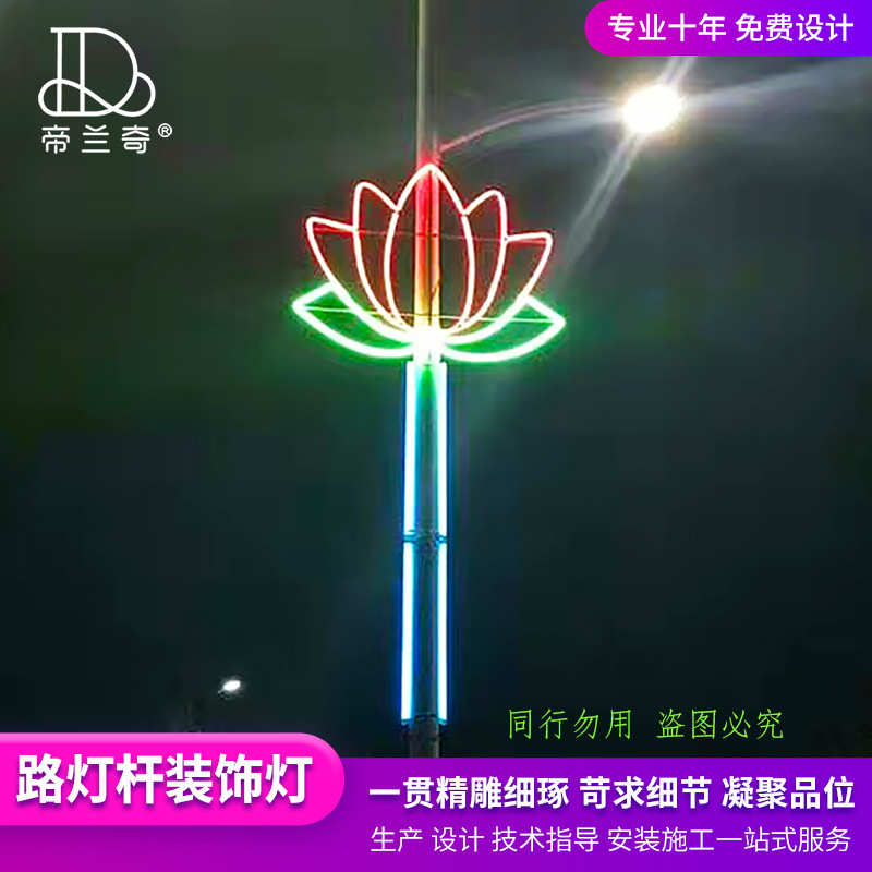 2025新款路灯杆装饰灯街道道路市政景观亮化灯饰照明工程 灯 设计