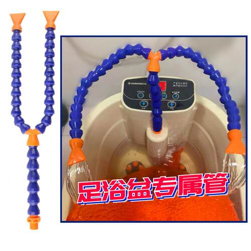【足浴桶配件】竹节管万向管分叉塑料管Y型调节喷嘴水嘴水管