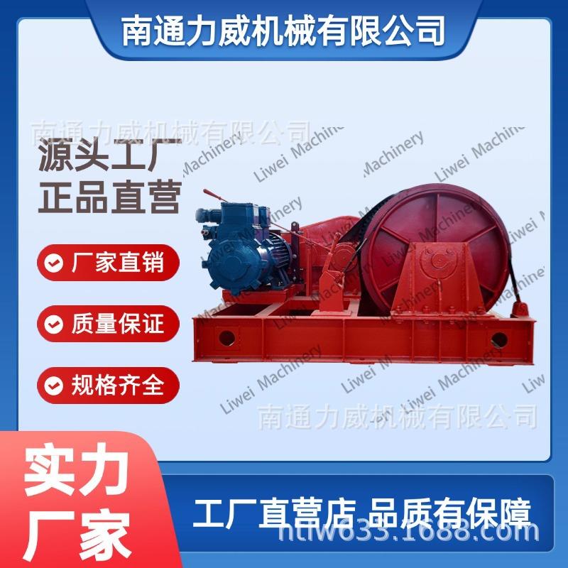 力威机械/生产基地JM10L卷扬机电动设备船用陆用工业先锋