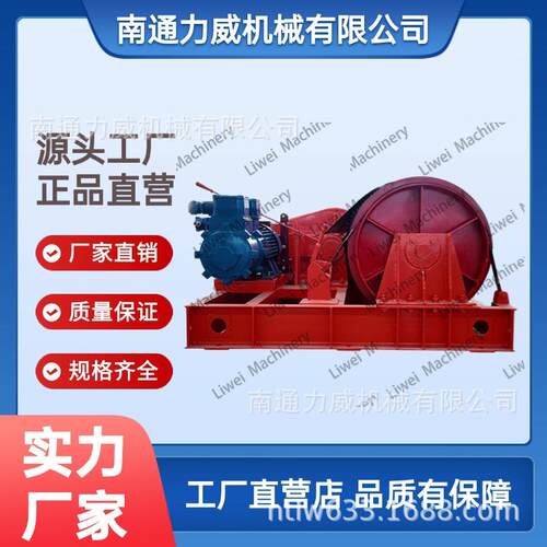 力威机械/生产基地JM10L卷扬机电动设备船用陆用工业先锋