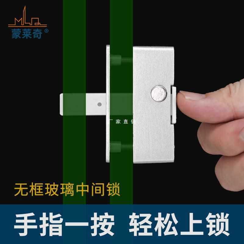 平移无框阳台窗户插销锁浴室玻璃推拉门中间锁移窗锁扣配件