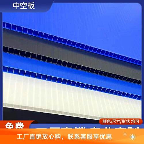 中空板PP塑料防静电万通板瓦楞板防护板空心板刀卡周转箱厂家定制