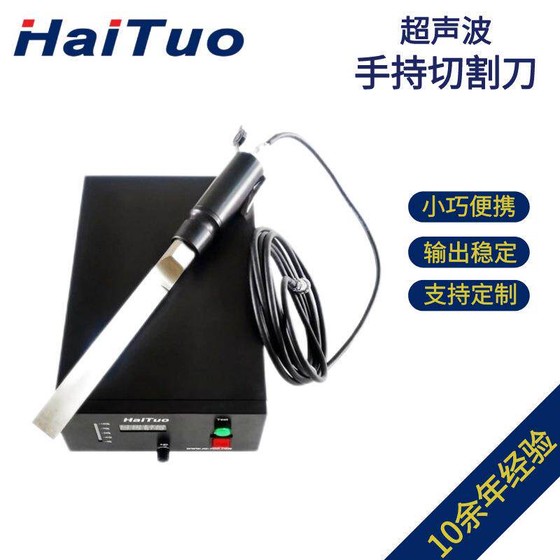 超声波手持切割刀慕斯蛋糕面包枣糕切割简单便捷节能效率高